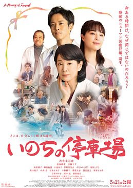 映画 今後 の 上映 予定