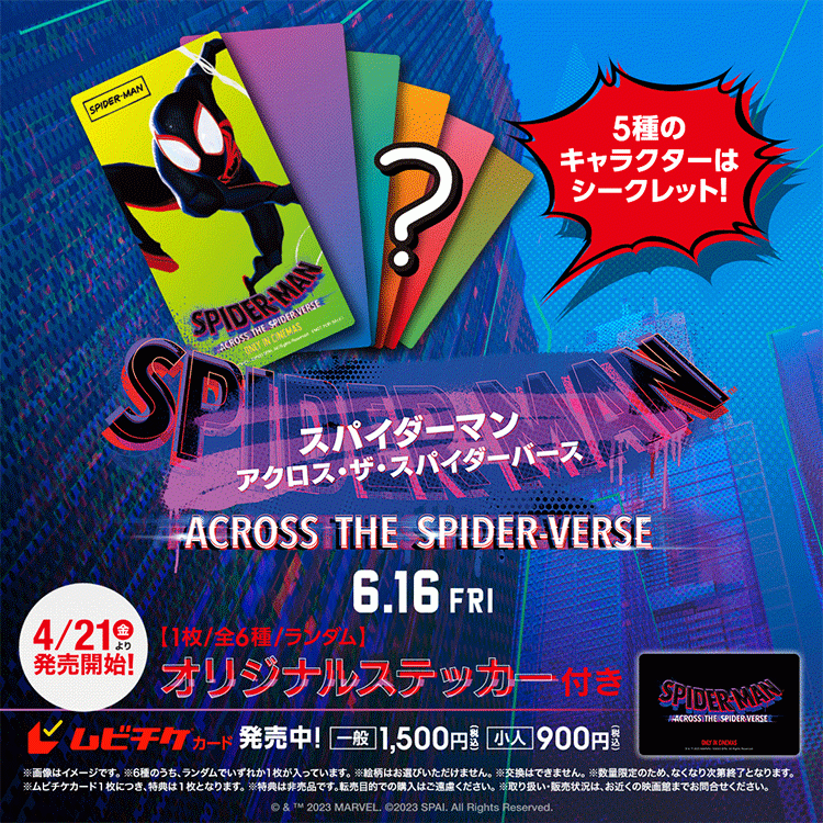 クーポン利用で1000円OFF スパイダーマン アクロス・ザ・スパイダー
